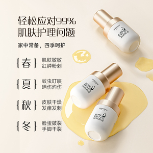 简小主纯鸸鹋油护肤精华油修护舒缓敏感肌祛痘保湿滋润