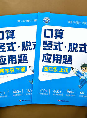 四年级上下册口算竖式脱式计算