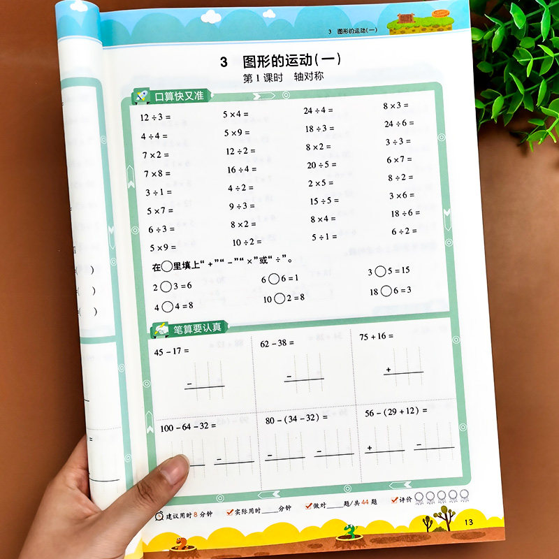二年级下册口算题卡数学口算天天练人教版计算题专项强化训练题每天