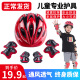 备护具越野小孩安全山地半盔学生儿童专用 自行车头盔青少年骑行装