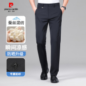 高端休闲裤 蚕丝西裤 夏季 抗皱免烫百搭商务正装 男 新款 皮尔卡丹男士
