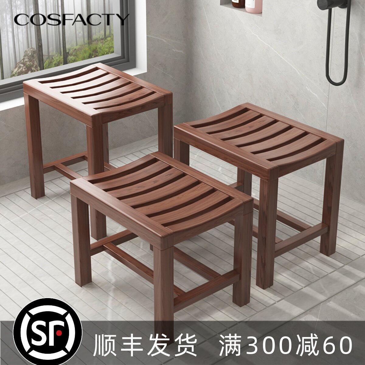 浴室凳孕妇洗澡凳老人淋浴防水防滑座椅木头坐凳家用客厅实木凳子