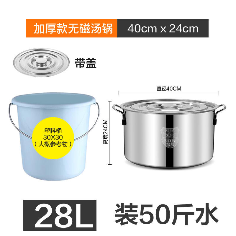 定制销特厚大容量304不锈钢桶圆桶带盖汤锅桶商用大容量储水桶卤