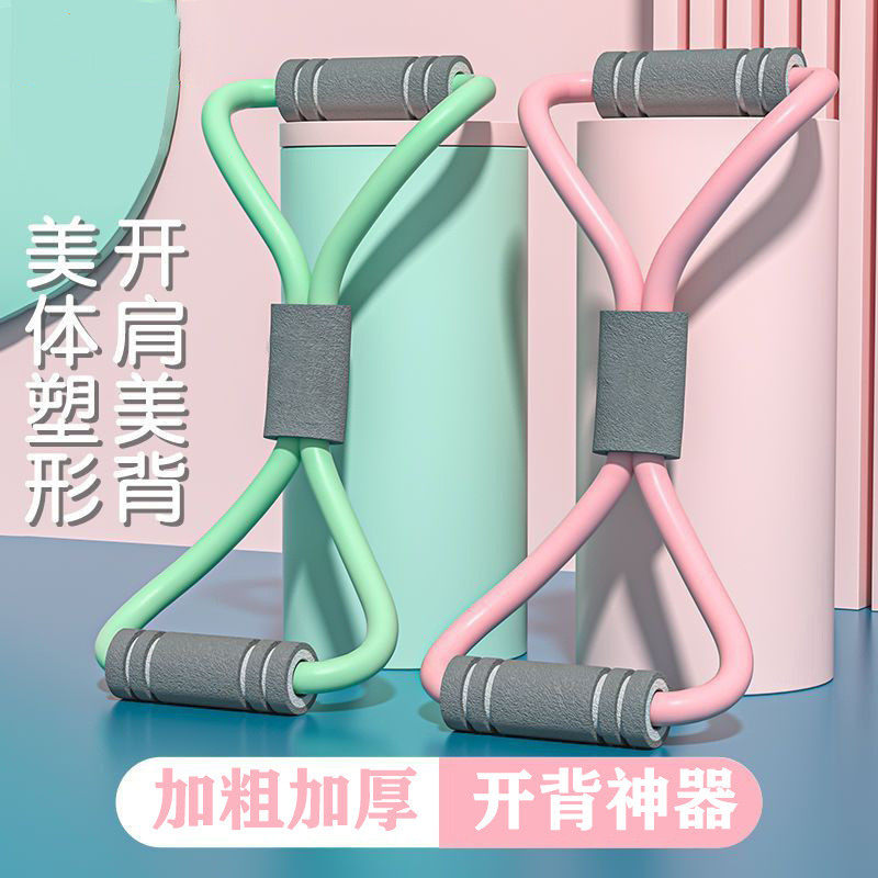 8字拉力器女家用健身弹带瑜伽材练肩腹肌绳减肥伸运动脂开背拉背