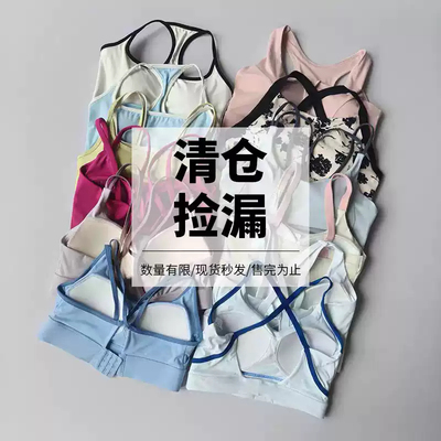 清仓瑕疵速干聚拢运动文胸