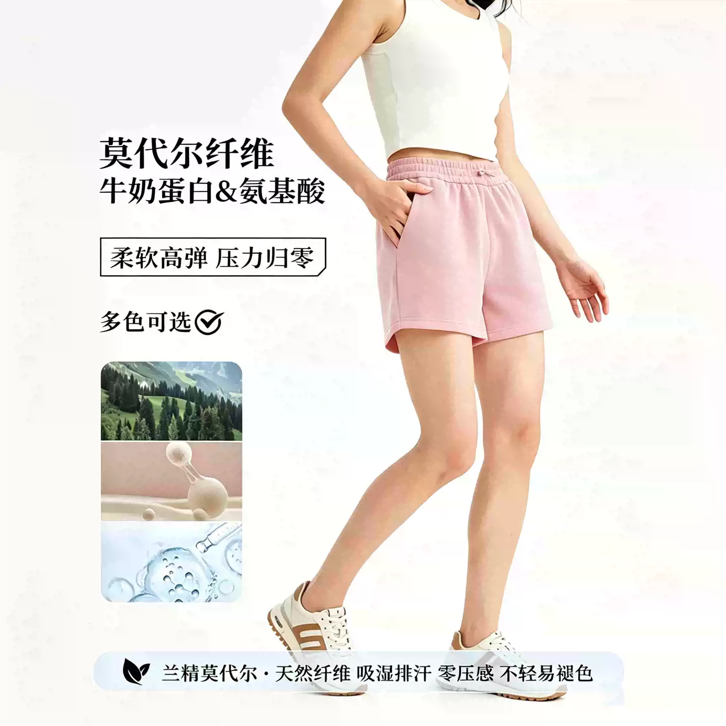 砂洗莫代尔女高腰抽绳运动短裤