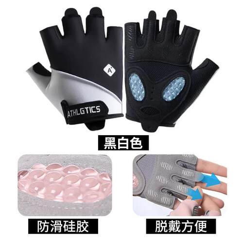 防滑耐磨防起茧半指健身手套