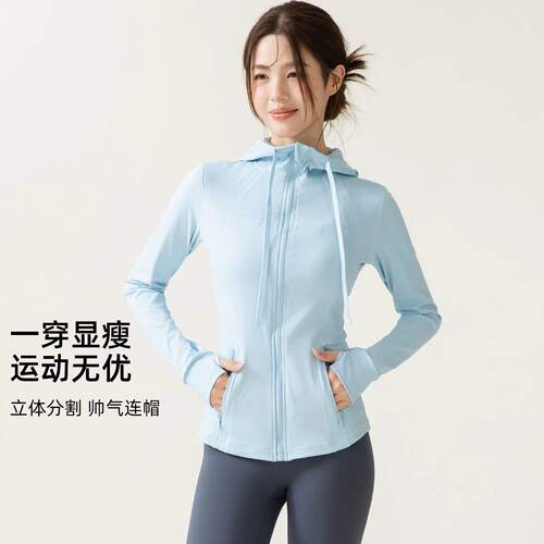 连帽修身运动外套女弹力瑜伽服长袖速干健身跑步训练上衣秋季新款