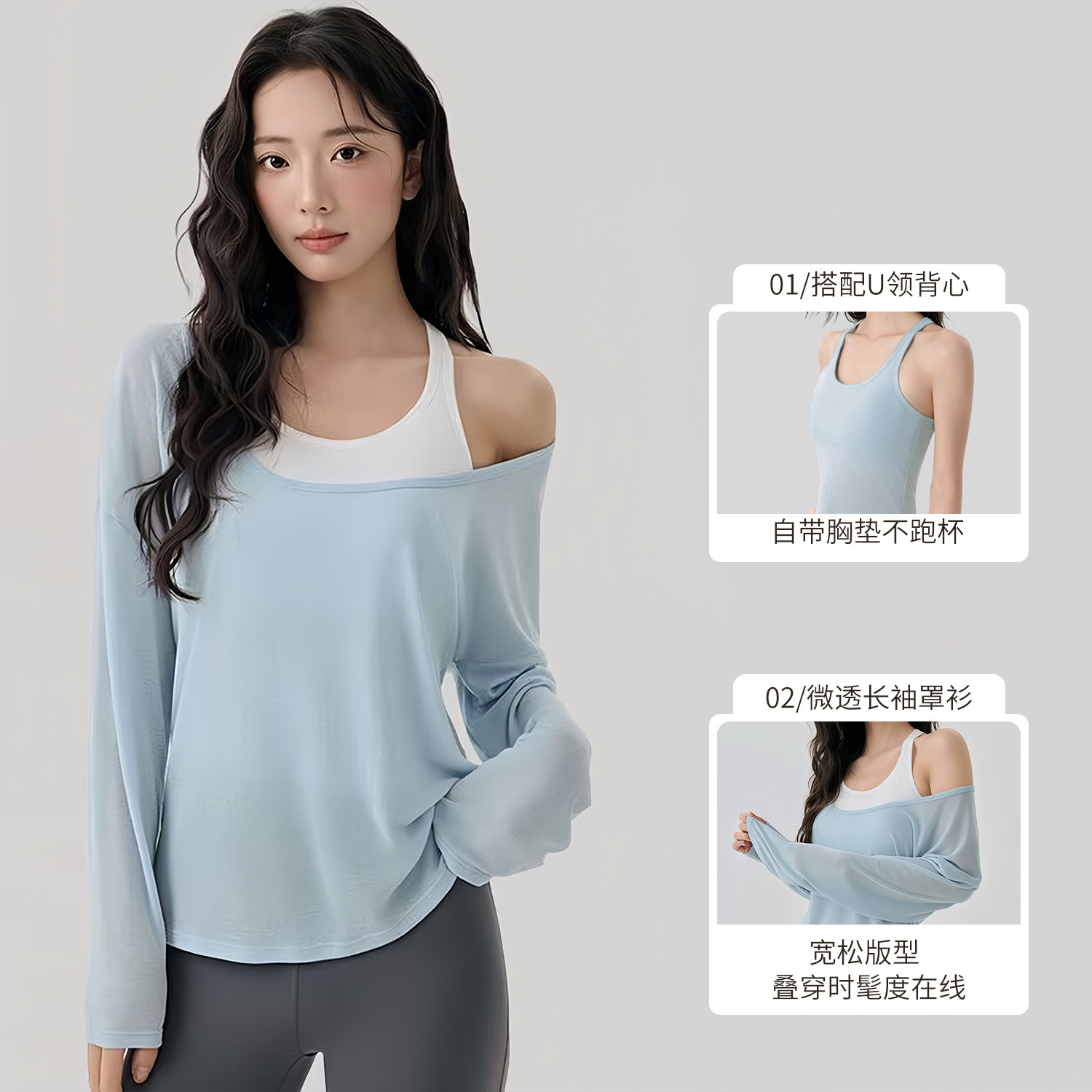 瑜伽服女套装高级感叠穿两件套秋图片