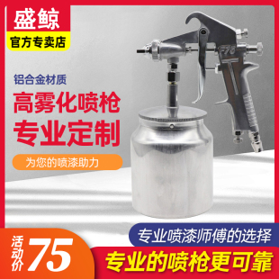 油漆喷枪工具涂料枪吸上式高雾化下壶喷嘴枪家具木器汽车动气泵枪