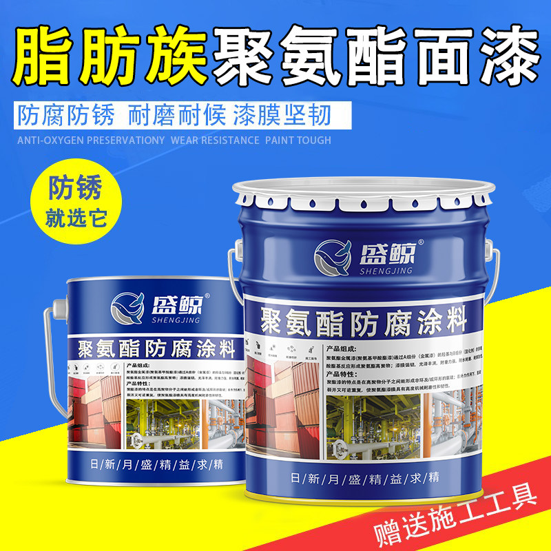 脂肪族聚氨酯面漆PU漆防腐磁漆红金属防锈漆设备漆翻新漆白漆油漆,基础建材,金属漆,淘宝优惠券,粉丝福利购,淘宝优惠卷