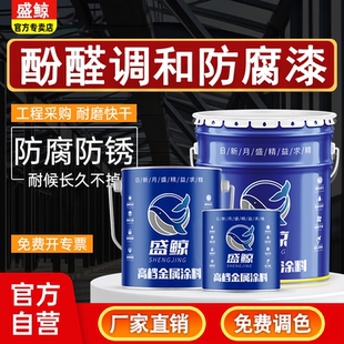 酚醛调和漆防锈漆涂料高闪点彩钢瓦漆面漆铁门护栏醇酸金属漆油漆