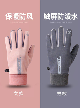户外骑车不冻手，可御寒-30℃，防风又防水，加绒可触屏！！！
