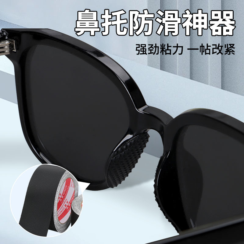 眼镜鼻垫防滑超软海绵眼镜鼻托垫片减压防压痕防脱落增高垫鼻梁贴无痕