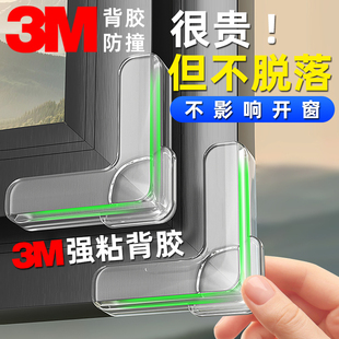 【不脱落】断桥铝窗户防撞护角防磕碰硅胶窗全包尖角保护套
