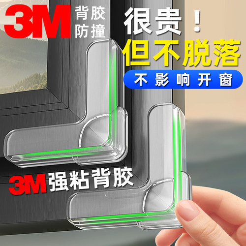 【不脱落】断桥铝窗户防撞护角防磕碰硅胶窗全包尖角保护套