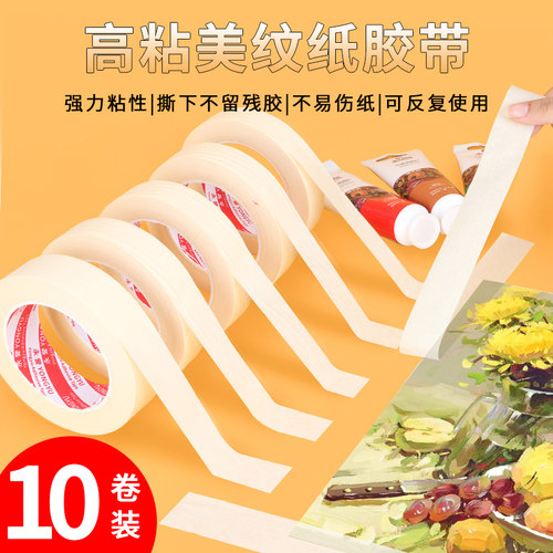 高粘723美纹纸胶带支持定制宽度