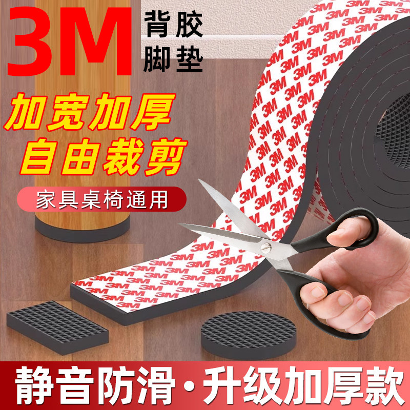 大品牌【加厚静音】椅子脚垫桌椅凳子腿保护套防滑贴垫桌腿脚套