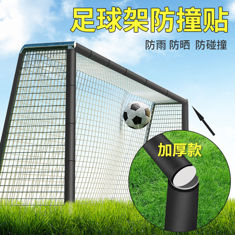 篮球架保护套方管圆管立柱软包防撞套泡绵防磕碰套足球架保护套海绵防碰防撞