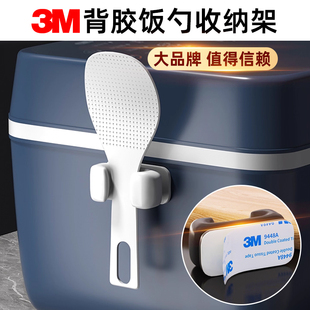 3M背胶饭勺固定器厨房壁挂收纳架电饭煲饭铲勺子放置打饭瓢置物架