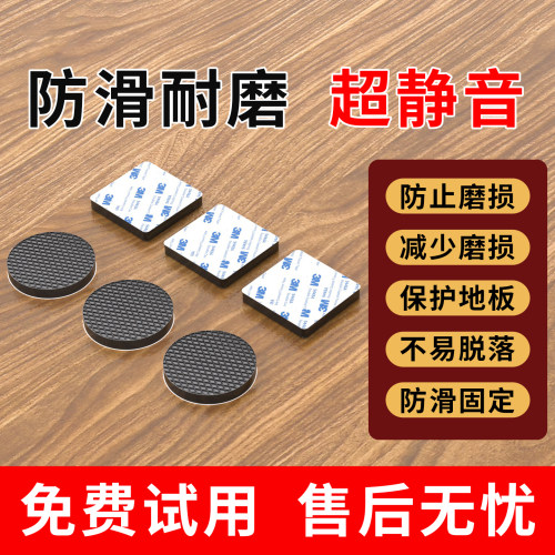 3M背胶橡胶桌椅脚垫防滑静音