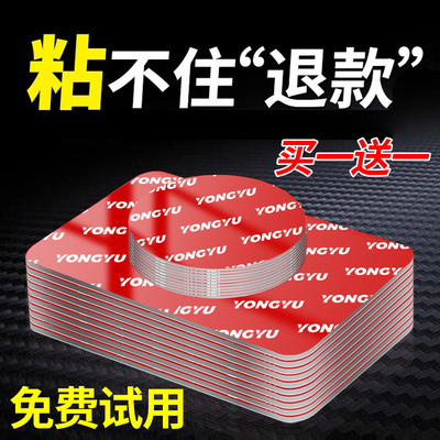 车载行车记录仪专用透明加厚固定支架ETC高粘度防水不留痕双面胶