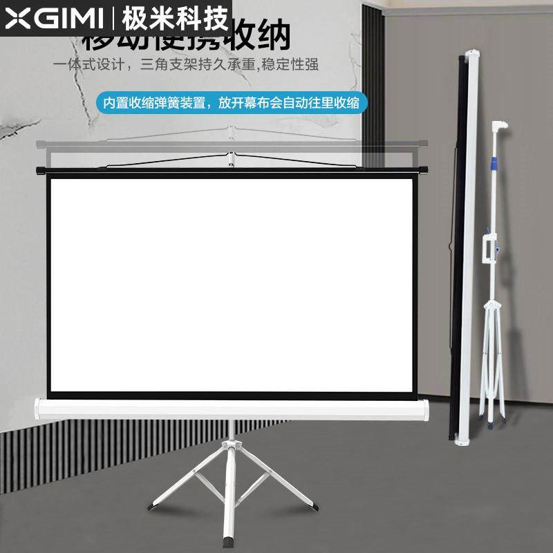 现货支架幕布84寸100寸12寸150寸169H/43投影幕布可携式幕布移动