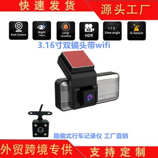 速发新品隐藏式双录 .1清寸 行车仪 夜6汽配汽摩跨境星光高视