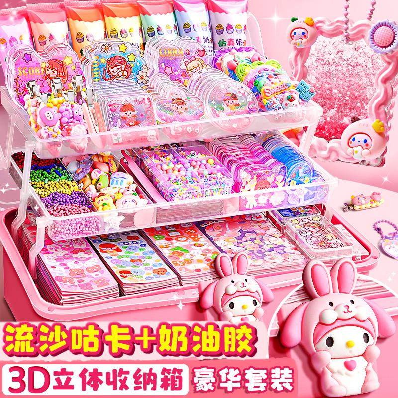 速发奶油胶咕卡套装孩豪华版流沙古卡盘贴纸儿童益智玩具全套手