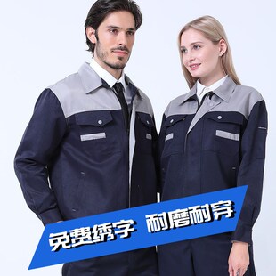 速发工作服男装春秋款外套袖保服工衣长劳工装耐脏工地套装防尘