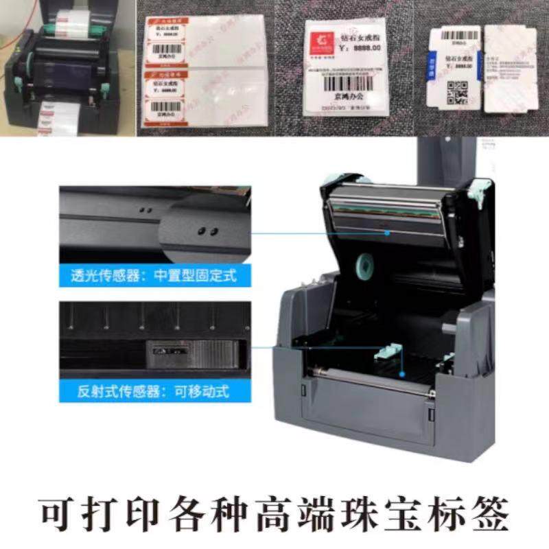 现货珠宝标签吊牌塑n料粘贴三折色碳带代打印机服务维修售后排版