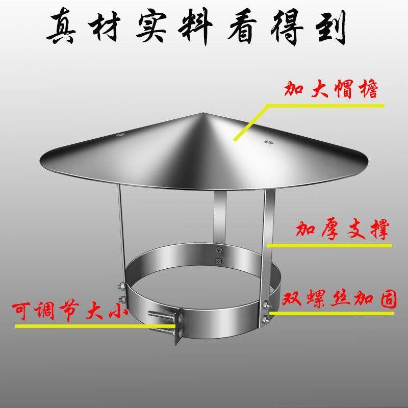 速发不锈钢烟囱防雨帽烟道排烟帽排气管防水盖室外烟筒盖屋顶烟囱