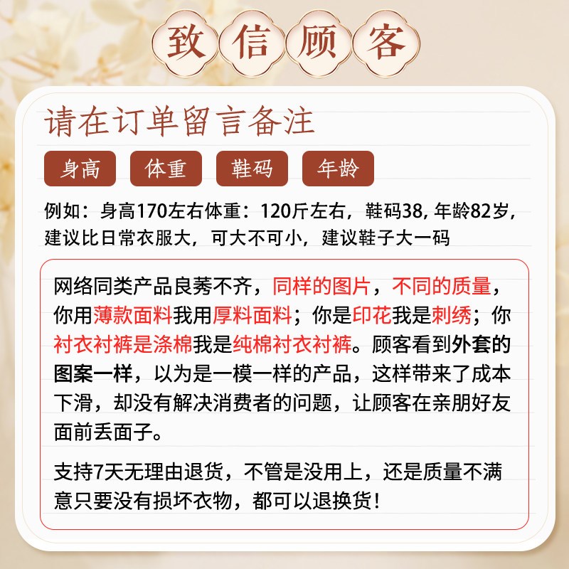 速发寿衣全套老人士老年人高档苏绣殡丧寿终七件套寿老衣冲喜寿服