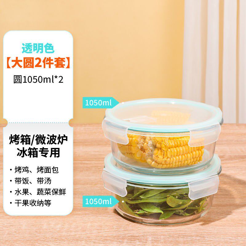 速发玻璃饭盒四件套保鲜盒大号耐便面波炉热当盒泡微碗带盖厂家