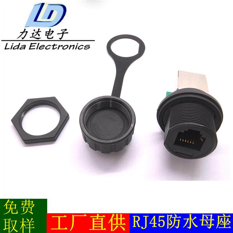 速发工厂直供rj45防水母座8p8crj45防水插头180度rj45防水母头防