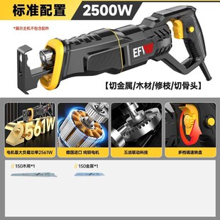 速发属刀锯往复锯电锯家用小切手持型割金马木头多功能插电大功率