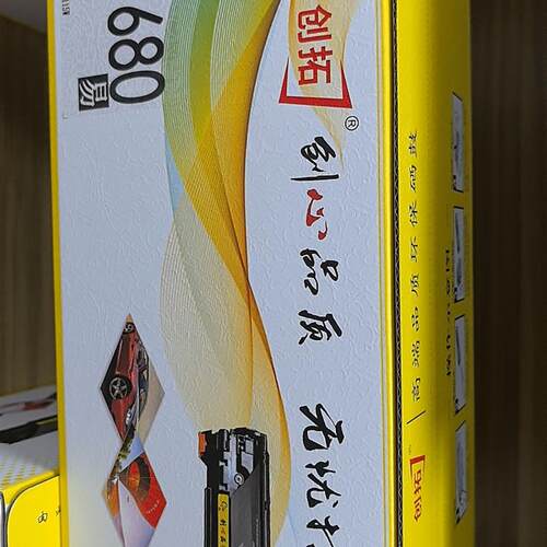 现货W-1h680硒鼓-115硒鼓