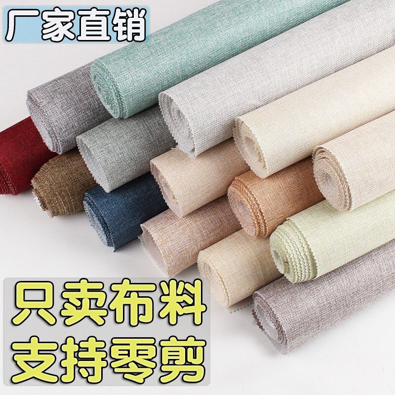 速发亚麻布料多色面料手工沙发垫抱枕套布料支持零剪厂家直销