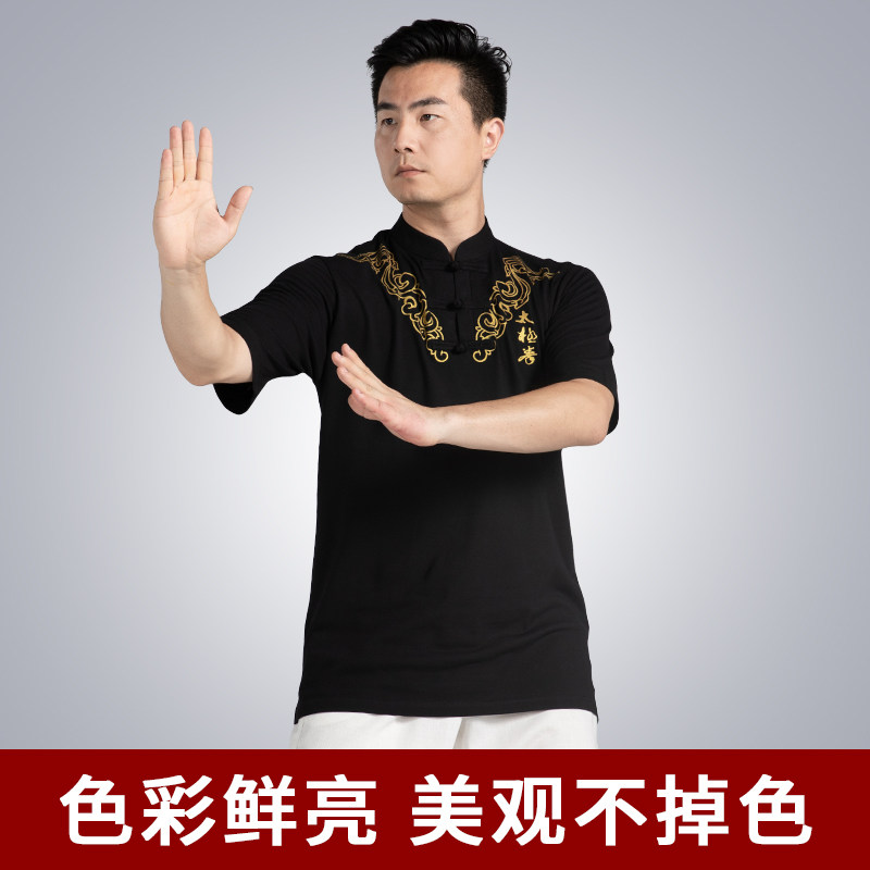 速发追风太极服棉t恤衫男夏季太极拳练功服半袖武术训练服