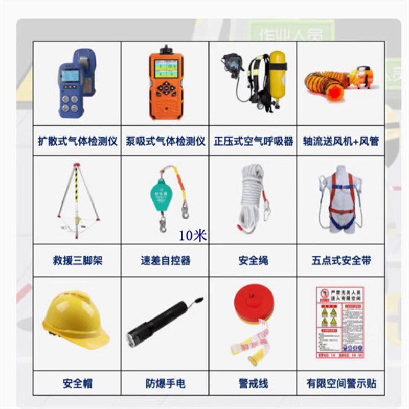 速发有限空间作业全套装备移动式轴流风机气体检测仪救援三脚架呼