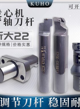 速发走心机斯大SB20专业背轴可调节外圆刀杆S22E-SDU-07 S20E-SDU