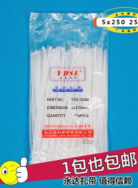 速发尼家多种规带厂龙扎带电缆束线格5*250mm空调品质束线带