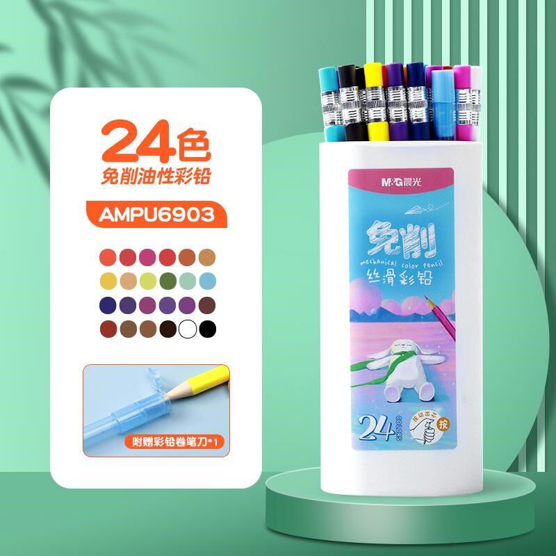 速发免削彩铅小学自动彩铅生画画专用油性彩色铅笔绘画涂色彩笔