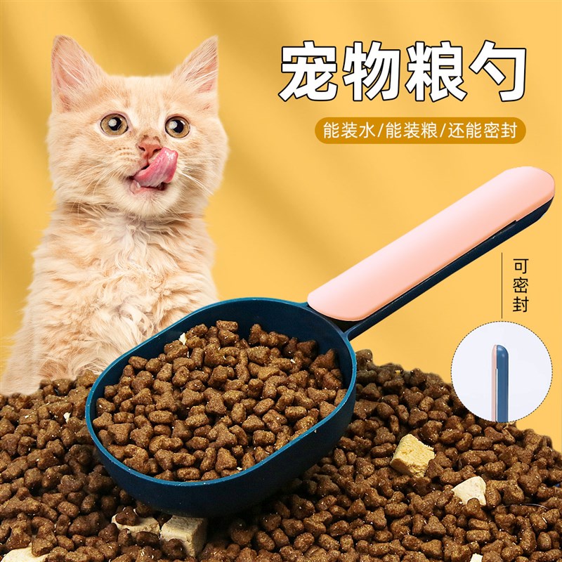 速发牧灵计量勺咪子子长柄量杯定量神器量勺猫铲用品大全