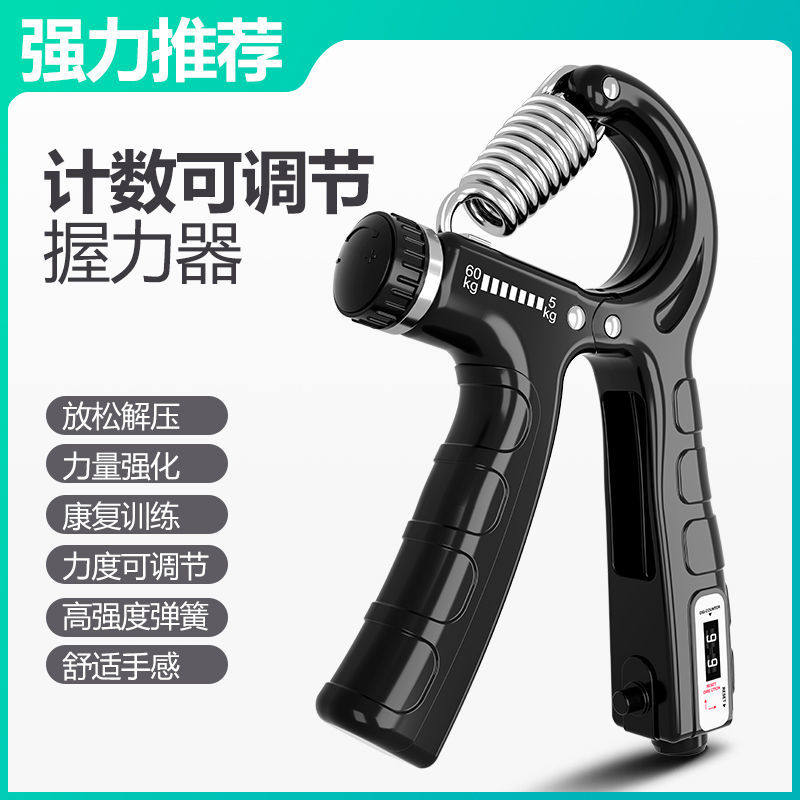 特握力器男专业练手臂力家用健身器材手指康复训练锻炼臂肌手劲腕