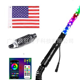 速发RGB 杆灯 沙滩棋氛围灯旗带弹簧款 越滩RGB沙野旗 幻彩旗杆灯