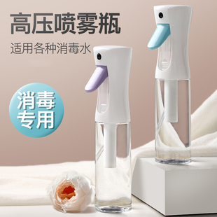 速发消精喷壶酒毒专用持续高压雾雾瓶子小型超细喷状化妆补水美发