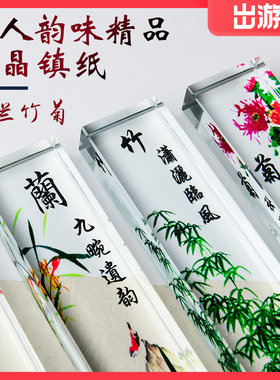 速发大号水晶镇纸摆件 四兰菊风镇尺文房梅宝书房用品中国竹压纸