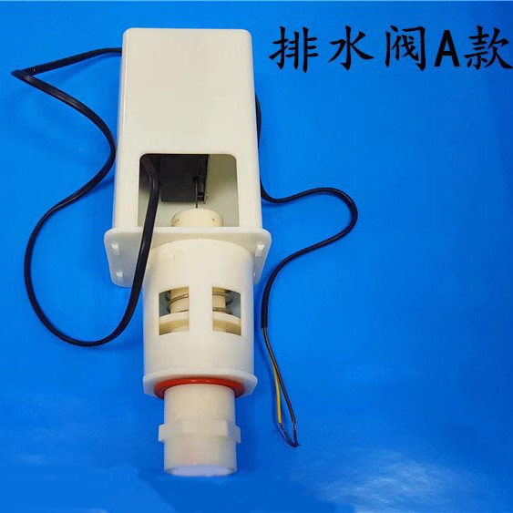 速发环保空调水冷风机自动排水阀放水阀电动排水阀 冷风机配件
