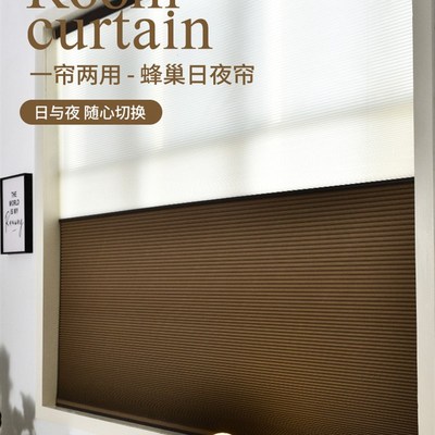 速发免打孔日夜卧巢帘蜂室客厅遮动百叶窗帘电光遮帘窗户蜂窝帘